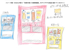 子どもたちが考えた海ごみ回収装置４